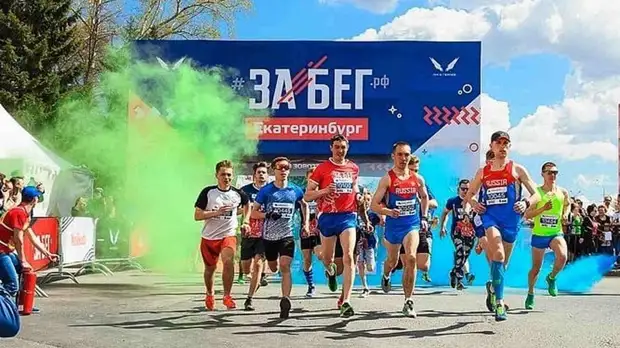 В Краснодаре полумарафон «ЗаБег» пройдёт в онлайн-формате
