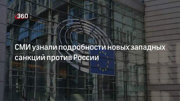 Bloomberg: западные страны собираются ввести санкции против портов и судов в РФ