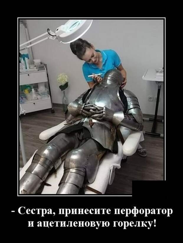 Демотиваторы (20 фото)