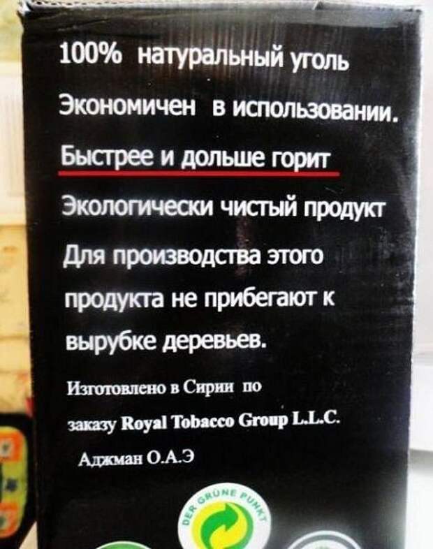 Забавная реклама