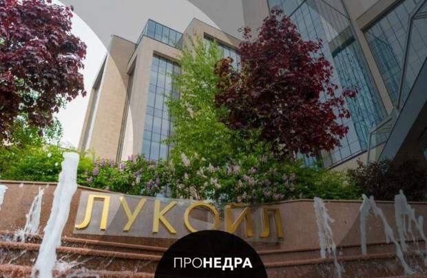 "Лукойл" определил дивиденды за 9 месяцев 2025 г. в размере 397 руб