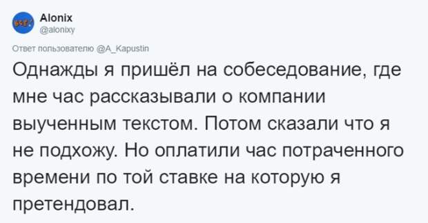 Внезапные вопросы и казусы на собеседованиях Внезапные вопросы и казусы на собеседованиях