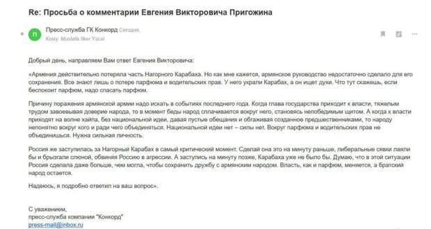 Евгений Пригожин: Россия остановила войну в Карабахе в самый подходящий момент