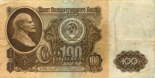 Советский рубль стоит сегодня порядка 45 долларов #валюта, #деньги, #советский рубль