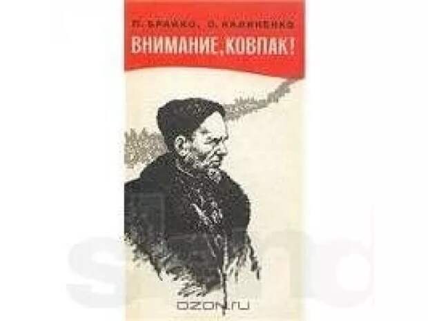 Интересно про партизан, но зачитали друзья. СССР, детство, книга, ностальгия