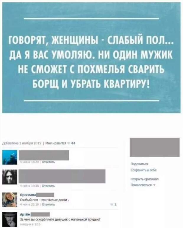 Смешные комментарии. Подборка chert-poberi-kom-chert-poberi-kom-38020919052020-10 картинка chert-poberi-kom-38020919052020-10