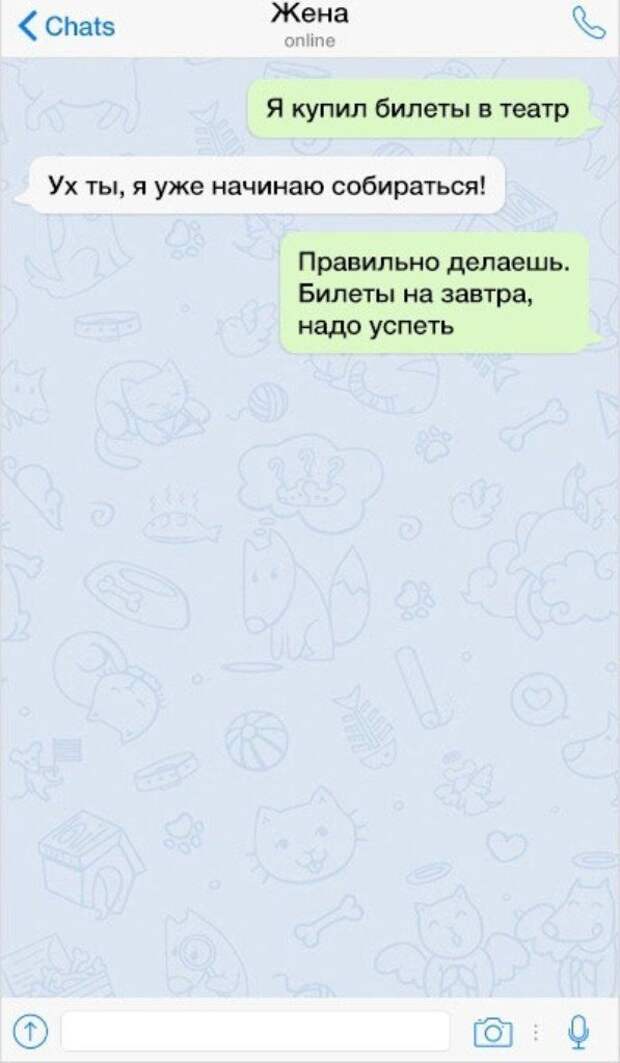 17 СМС-сообщений от людей, которые хотели всего лишь пофлиртовать