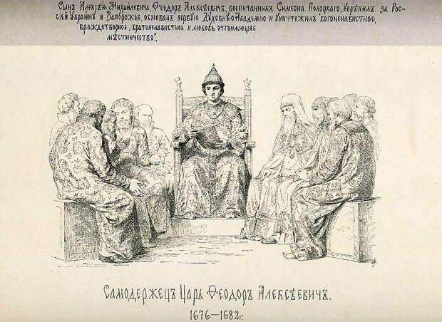 Последняя исповедь Царевны Софьи