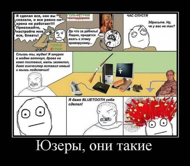 Демотиваторы