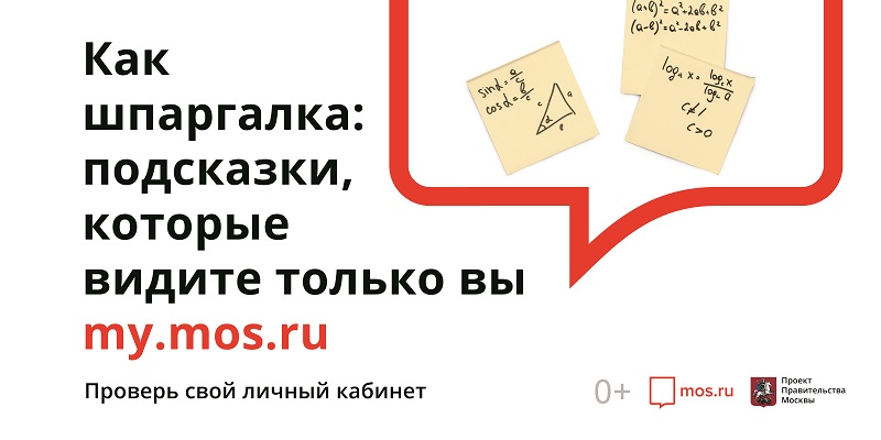 Официальный сайт Мэра и Правительства Москвы, психология, психологическая помощь, МСППН, mos.ru