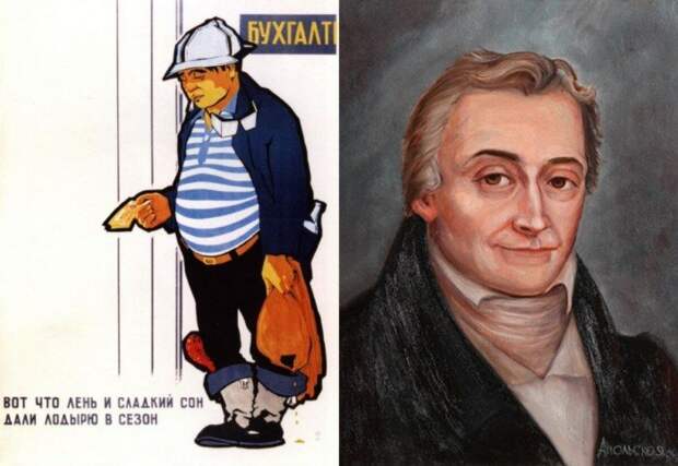 Кем были эти люди и почему их фамилиями называют вещи?