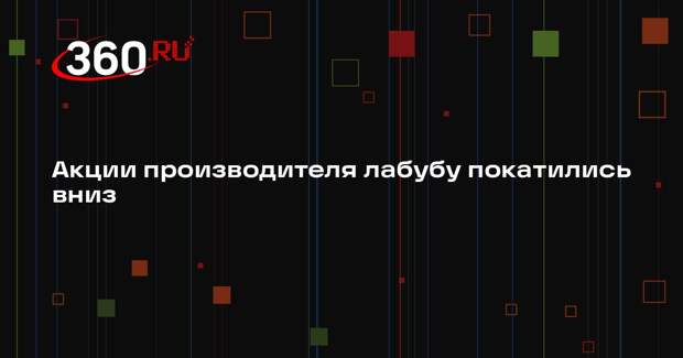 Инвесторы отказались от покупки акций производителя лабубу