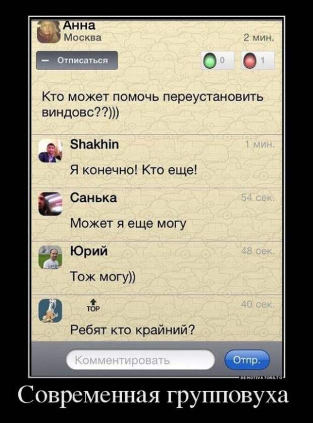 Демотиваторы
