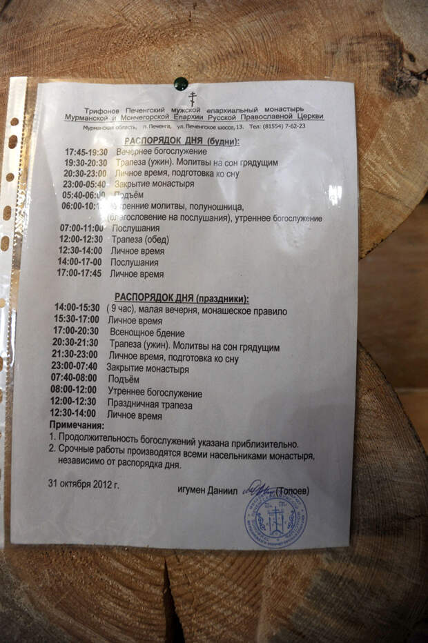 Один день за Полярным кругом DSC 9503 Один день за Полярным кругом