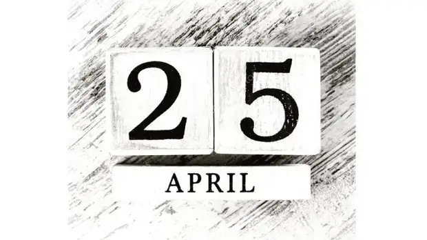 25 апреля - Международный день борьбы с отчуждением родителя