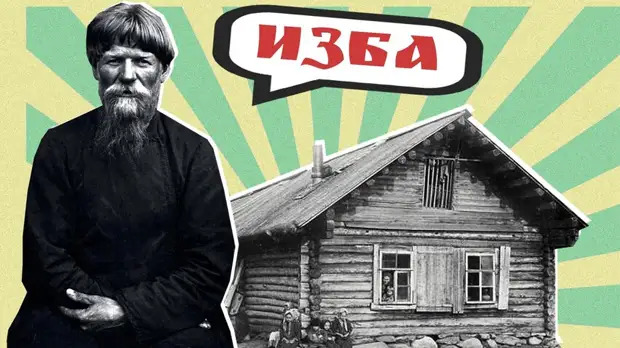 10 слов, чтобы понимать допетровскую Русь