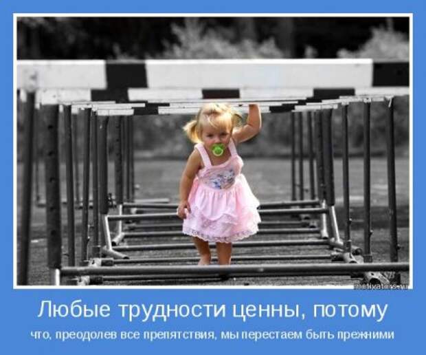 Мотиваторов будет достаточно.