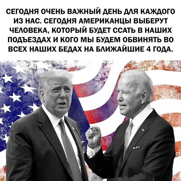 Штаты-2020: выборы в разгар ковида Штаты-2020: выборы в разгар ковида