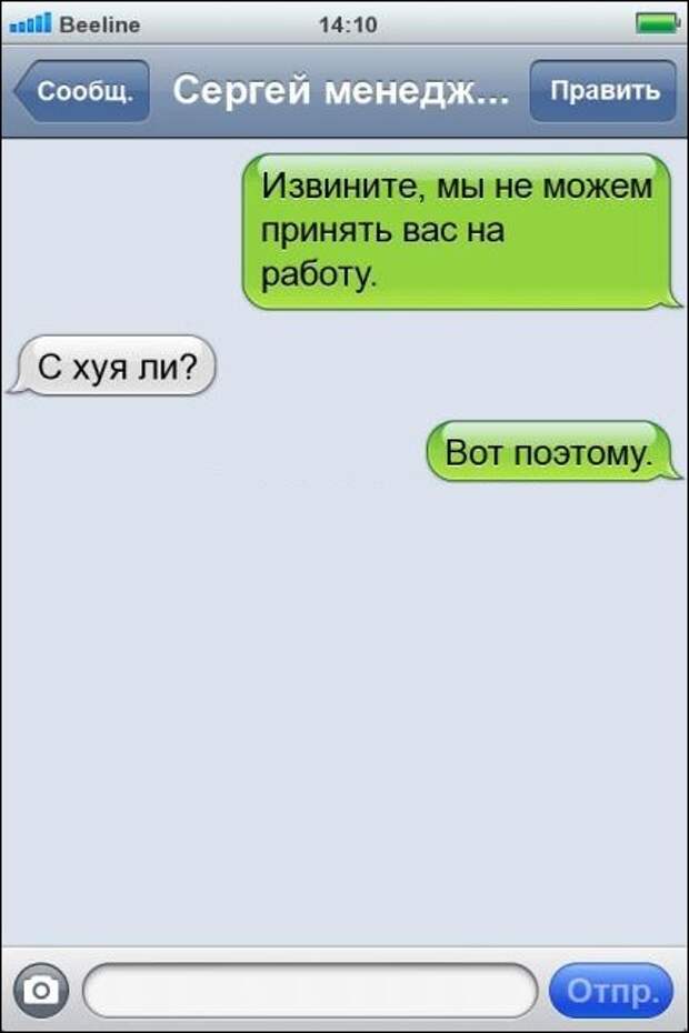 СМСки