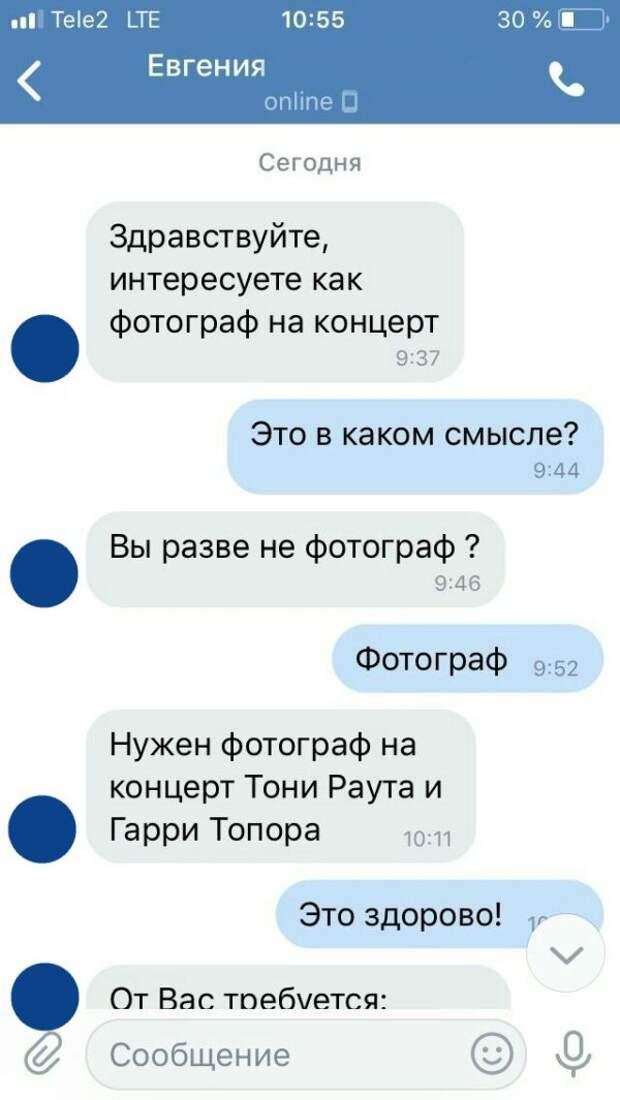 Забавная переписка с фотографом
