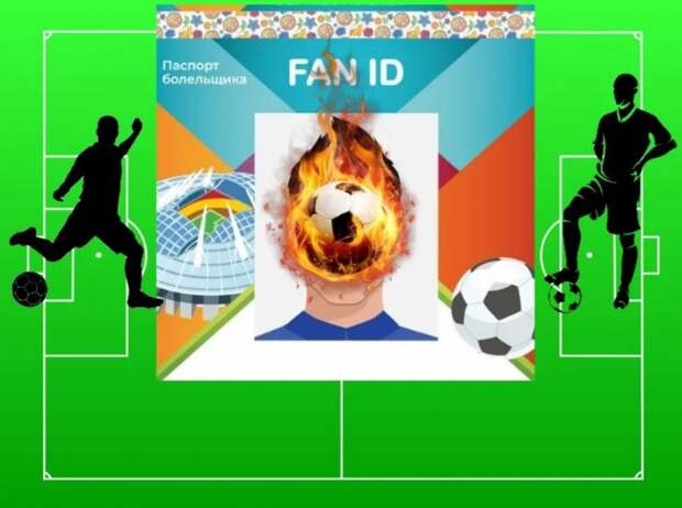 Fan ID: пугает ли он кубанских футбольных болельщиков
