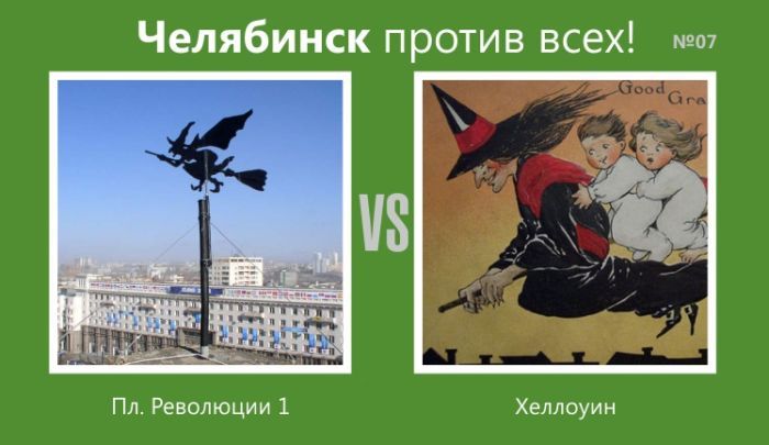 Челябинск против всех (15 фото)