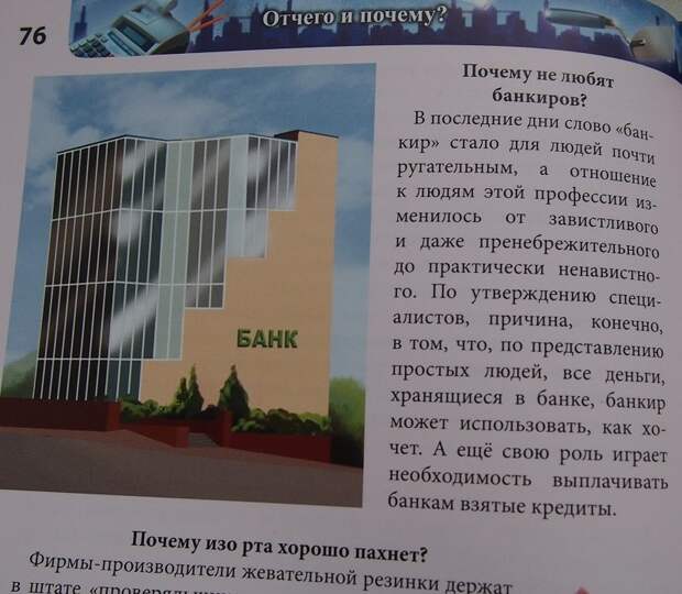 Развивайте критическое мышление у детей с пеленок СССР, знания, зомбирование, книги