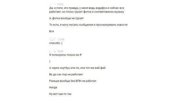 Запрет на соцсети РФ не снят, украинцы все еще не могут зайти в «ВКонтакте»