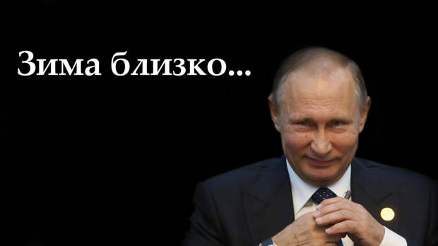 Украинцы рискуют остаться без света, тепла и поддержки Запада