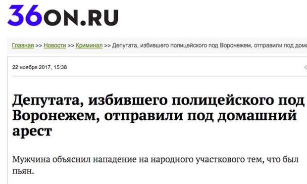 Когда не все равны перед законом (15 скриншотов)
