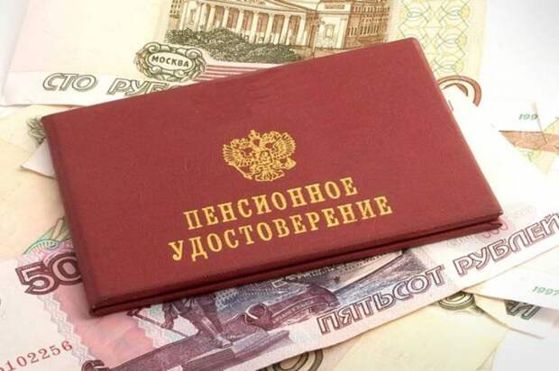 С 1 мая придёт с прибавкой: в России выросли пенсии некоторых категорий граждан