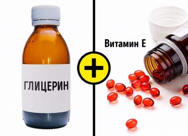 Глицерин + Витамин Е: Волшебное средство для кожи! Глицерин + Витамин Е: Волшебное средство для кожи!