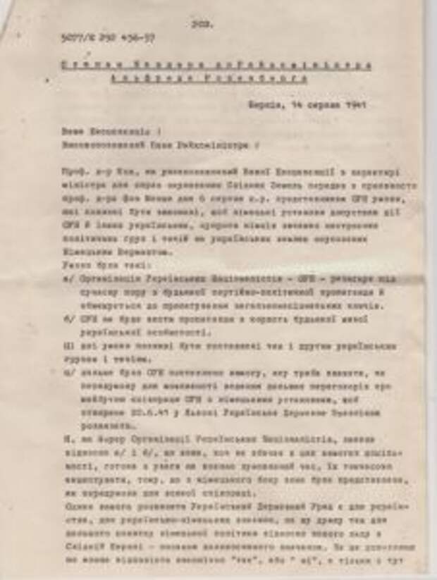 Вождь нации: рассекречены новые сведения о Степане Бандере
