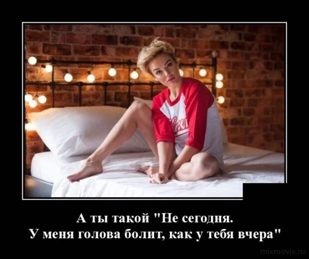 Демотиваторы сегодня | Демотиваторы самые свежие | Новые ...