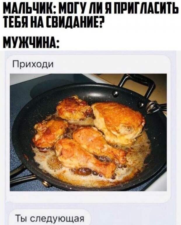 Мемы и приколы про 