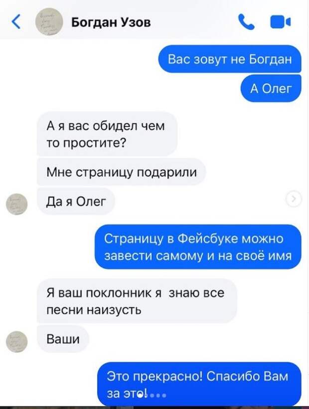 Фото: соцсети Ольги Проскуряковой