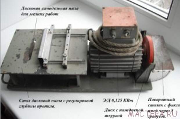 Универсальный станочек самодельщика