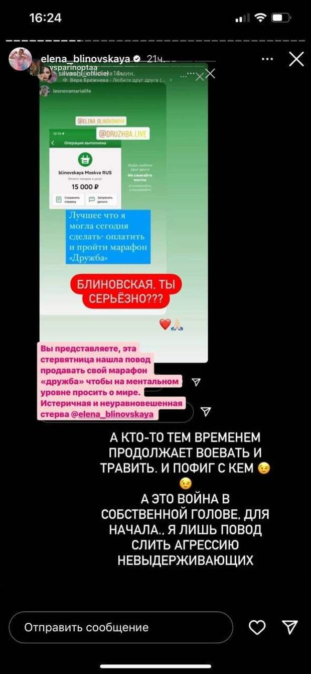 На фоне мировых новостей блогер Елена Блиновская запустила новый марафон о 