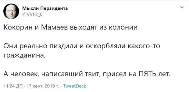 Кокорин и Мамаев