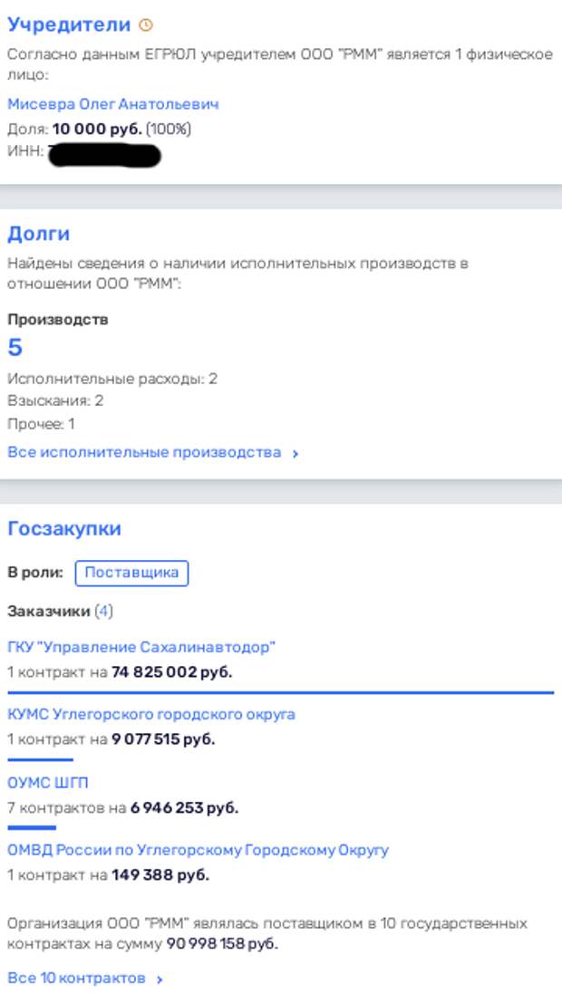 С приветом из Углегорска: Лимаренко делает из Сахалина необитаемый остров? С приветом из Углегорска: Лимаренко делает из Сахалина необитаемый остров?