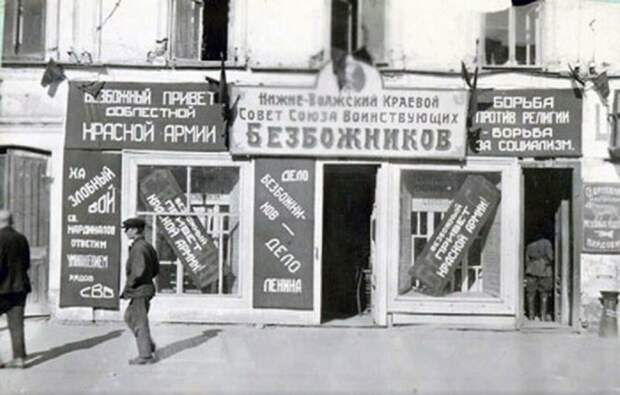 11 марта 1931 года в СССР запрещены продажа и ввоз Библии. история, ретро, фото