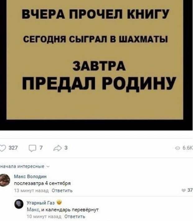 Смешные комментарии к постам в социальных сетях