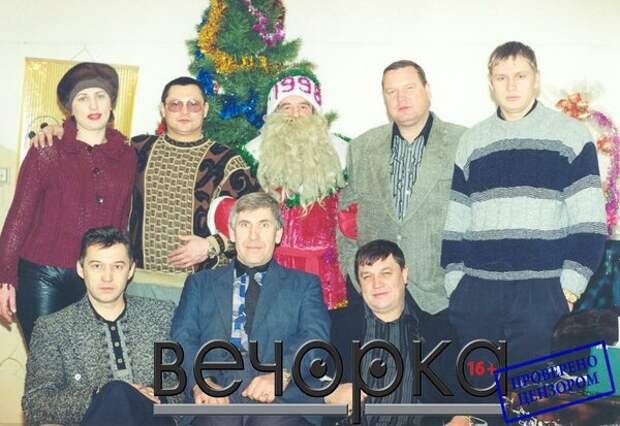 Лидеры ОПГ Ключевского встречают 1998 год (стоит второй справа - Борис Путинцев, четвертый - лидер ОПГ Константин Ключевский, пятый - один из его предполангаемых убийц, экс-депутат Дмитрий Непомнящий, сидит третий слева  - Евгений Жаров)
