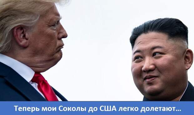 Пхеньянский пасьянс, или Как Америка тридцать лет строила забор, а сосед обзавёлся вертолётом
