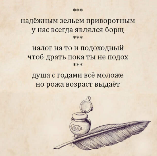 Смешные двустишия - INFOnotes