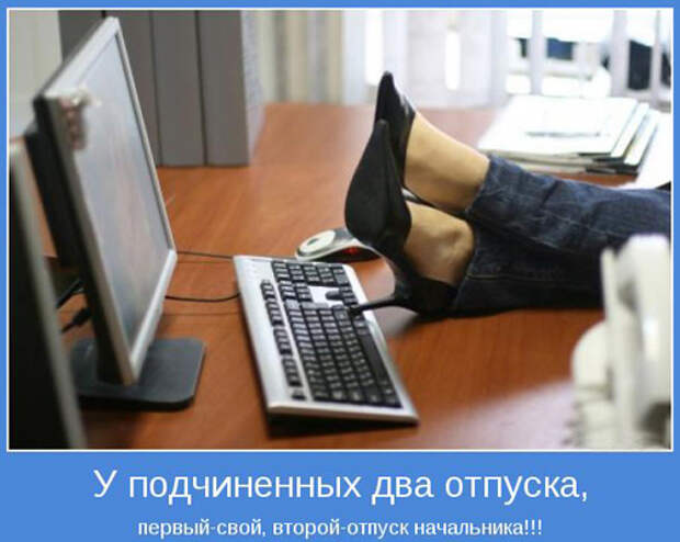 Смешные мотиваторы про работу