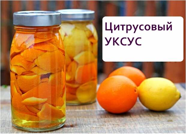 Как сделать фруктовый уксус