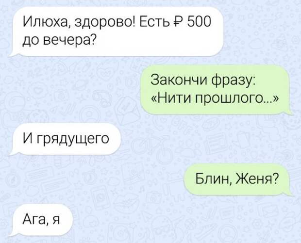 У всех должна быть кодовая фраза на всякий случай
