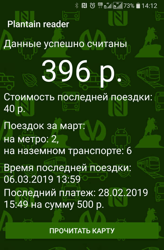 Новый развод в Питере от маршруточников