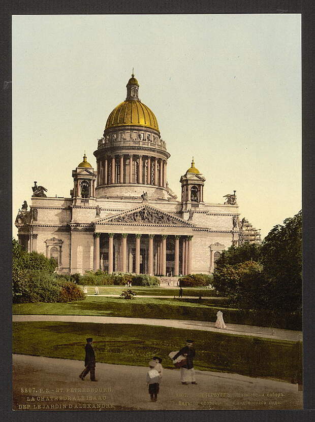 Исаакиевский  собор со стороны Александровского сада. Санкт- Петербург.
